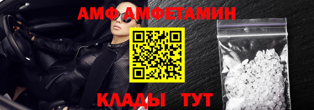 Краснодар  Amphetamine 97%  АМФЕТАМИН  Амфетамин  Вход с VPN 