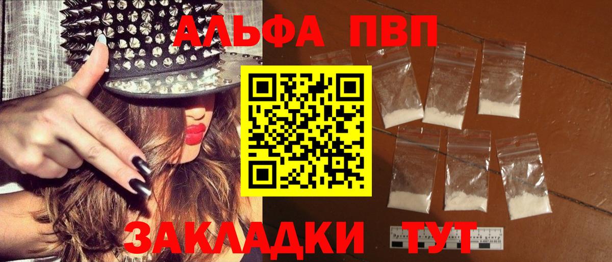 Alpha-PVP СК КРИС Краснодар