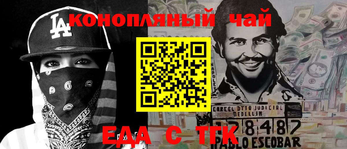 Краснодар  Печенье с ТГК конопля  Вход с VPN 