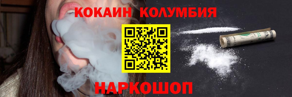 КОКАИН 99% Краснодар