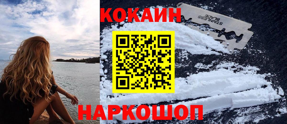 Краснодар  Cocaine Боливия  COCAIN  Кокаин Columbia  Вход с VPN 