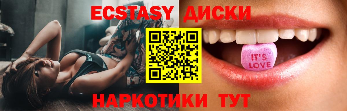 Краснодар  Ecstasy  Вход с VPN  Ecstasy louis Vuitton  ЭКСТАЗИ louis Vuitton 