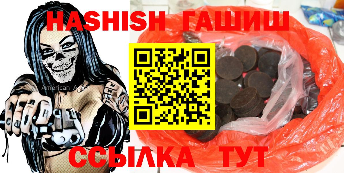 Краснодар  ГАШ Premium  ГАШ  Вход с VPN 