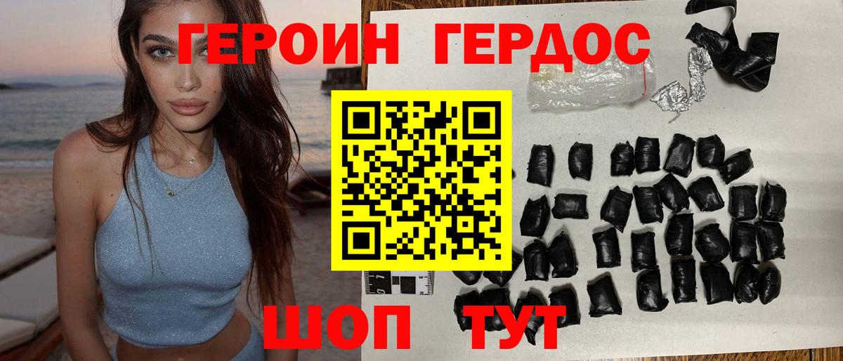 Краснодар  ГЕРОИН Афган  Героин  Вход с VPN 