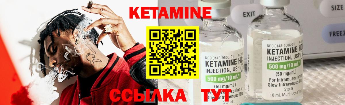 Краснодар  Кетамин ketamine  Вход с VPN  КЕТАМИН VHQ 