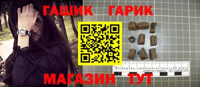 гашиш Гусиноозёрск