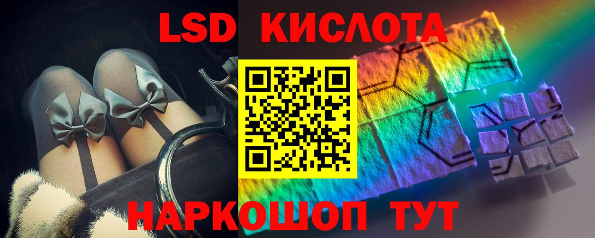 Лсд 25 экстази ecstasy Краснодар