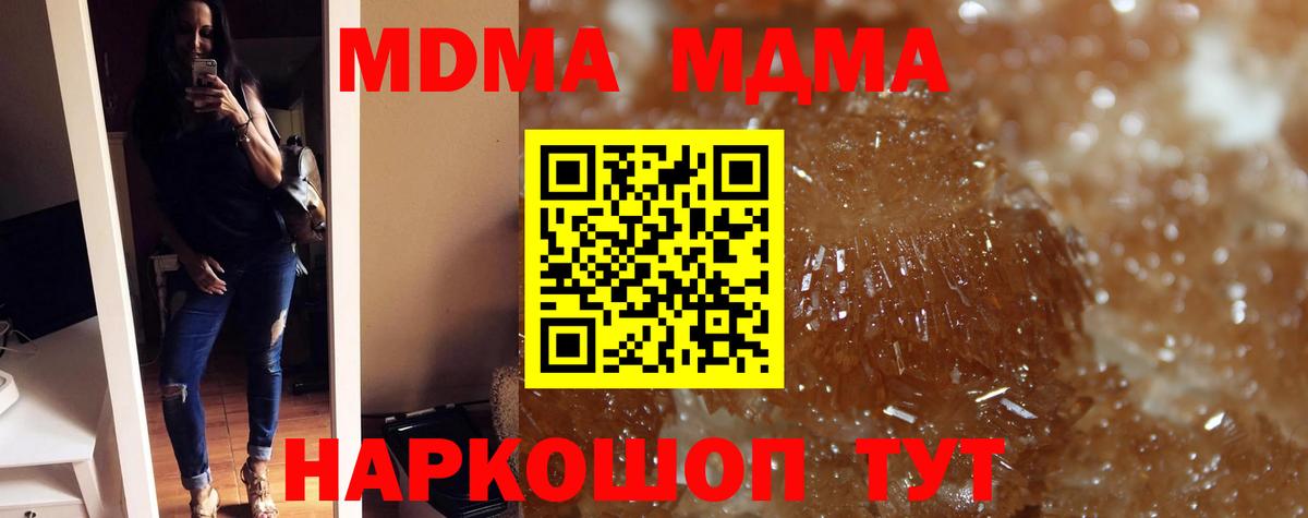 Краснодар  MDMA Molly  Вход с VPN  МДМА crystal 