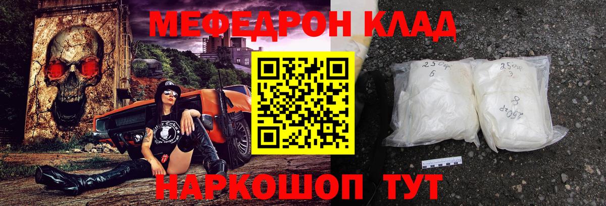 Краснодар  МЕФ  Вход с VPN  Мефедрон  МЯУ-МЯУ mephedrone  МЕФ 4 MMC 
