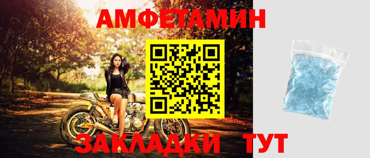 МЕТАМФЕТАМИН мет Краснодар