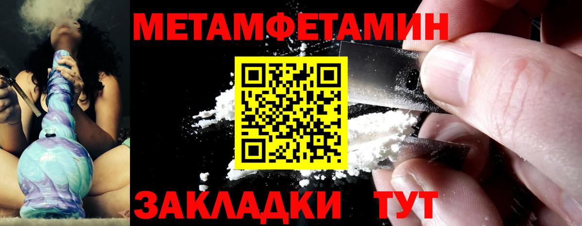 Метамфетамин Декстрометамфетамин 99.9%  Метамфетамин Декстрометамфетамин 99.9%  Краснодар  Вход с VPN 