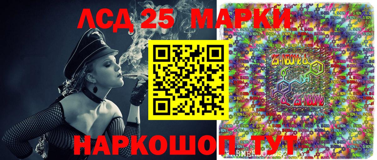 Наркотические марки 1,8мг Краснодар