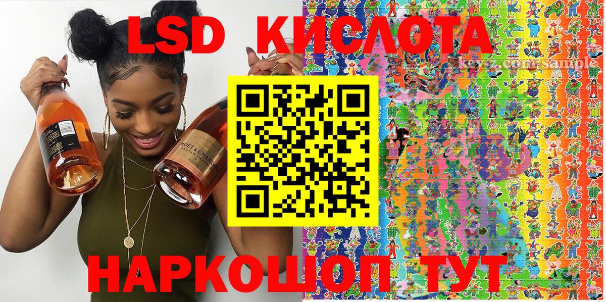 Наркотические марки  Наркотические марки 1,5мг  Вход с VPN  Краснодар  Наркотические марки 1,5мг 
