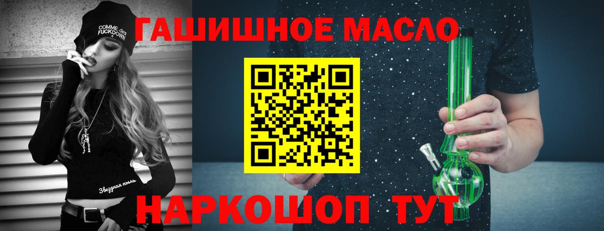 ТГК концентрат Краснодар