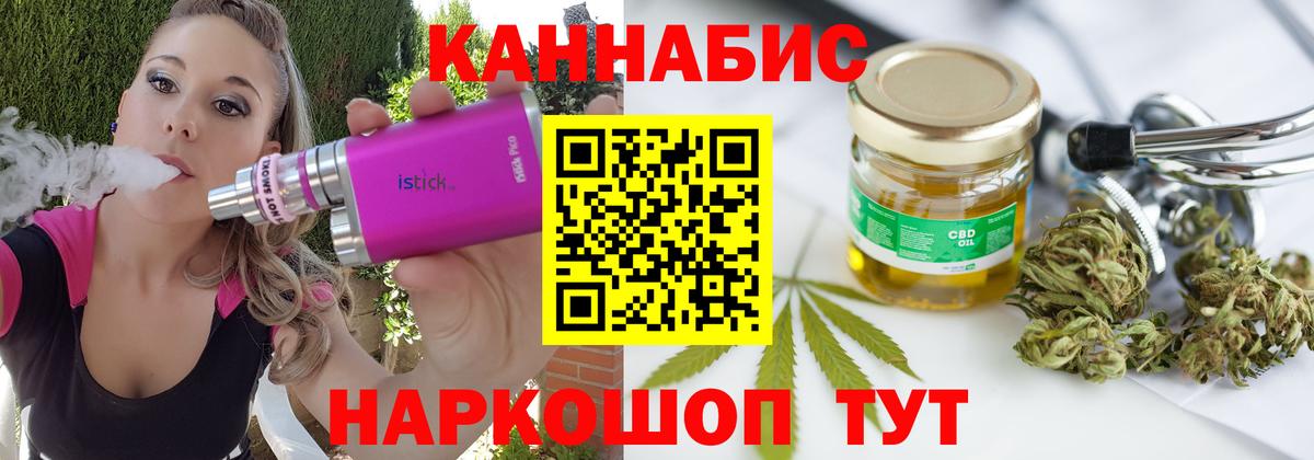 МАРИХУАНА семена Краснодар